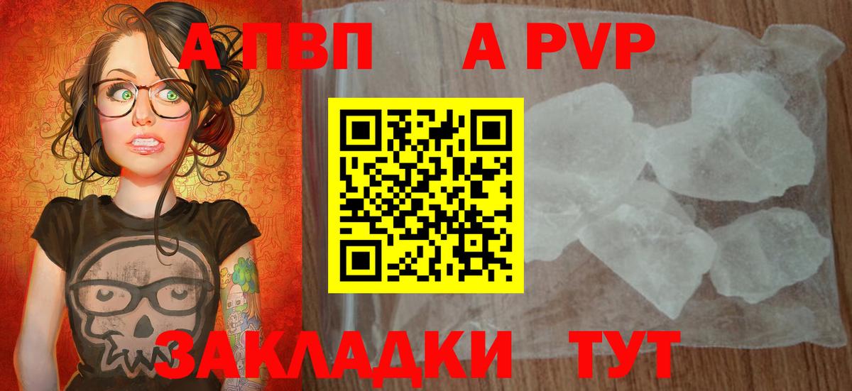Alfa_PVP крисы CK Новокуйбышевск