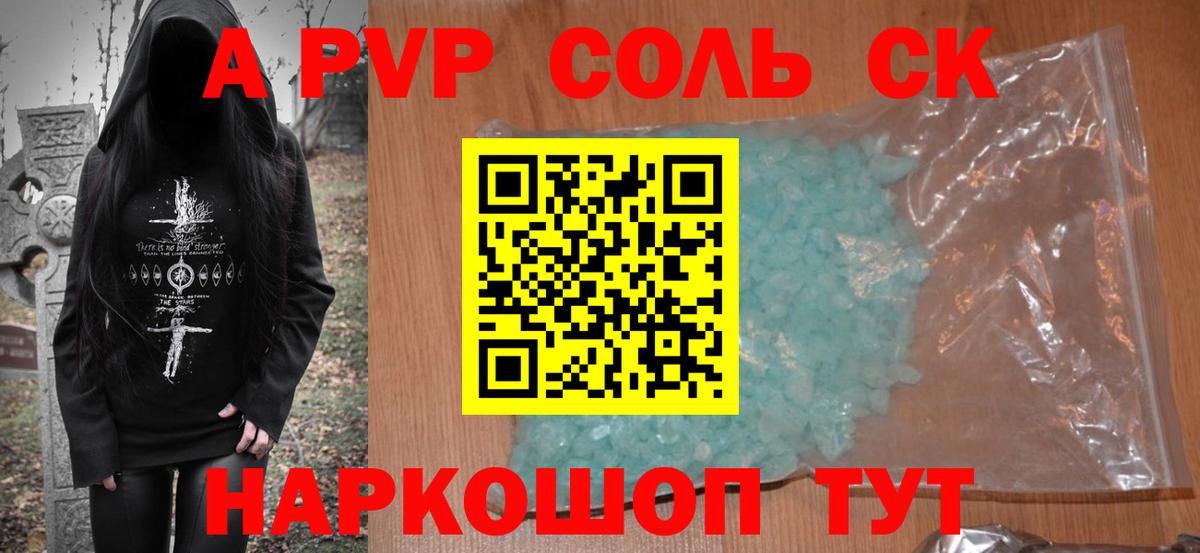 Новокуйбышевск  Альфа ПВП мука  А ПВП СК КРИС  A PVP СК  Вход с VPN 