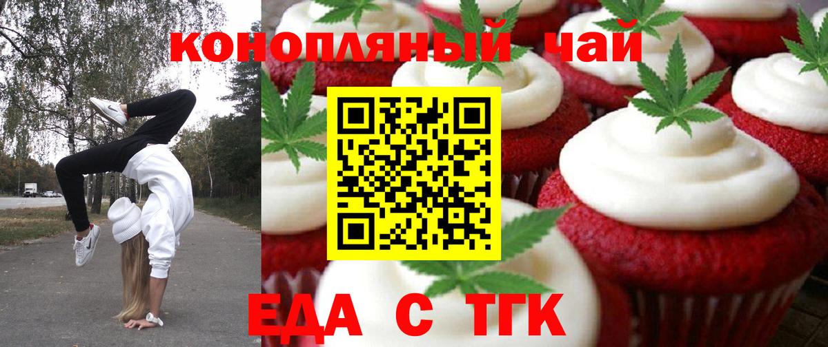 Cannafood марихуана  Вход с VPN  Новокуйбышевск 