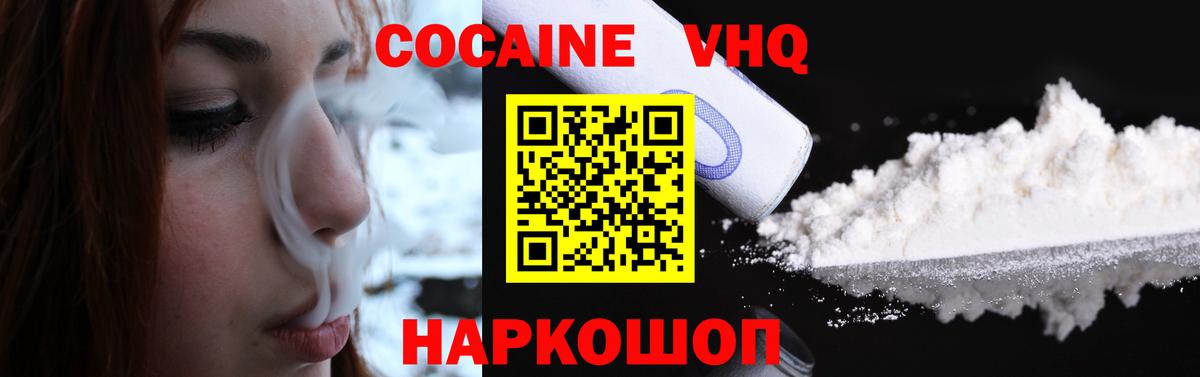 Кокаин Fish Scale Новокуйбышевск