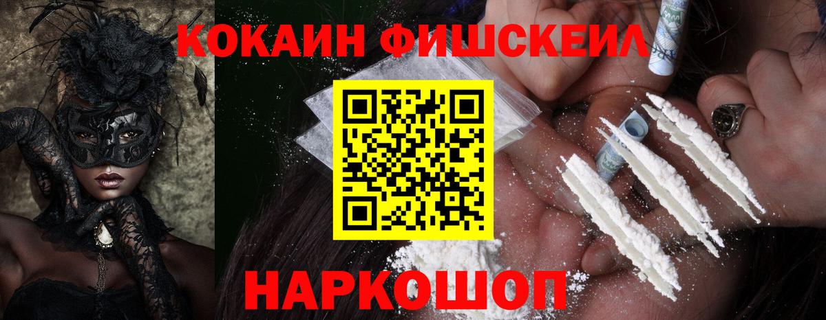 Новокуйбышевск  Cocaine  КОКАИН Перу  Вход с VPN  КОКАИН VHQ 
