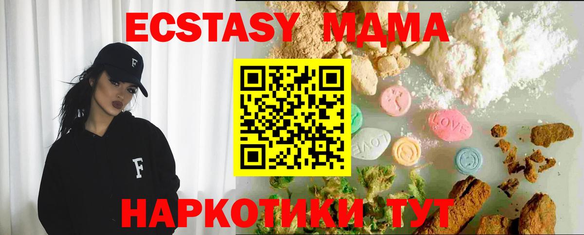 мега как зайти  площадка состав  Новокуйбышевск  ЭКСТАЗИ круглые  Экстази  Вход с VPN 