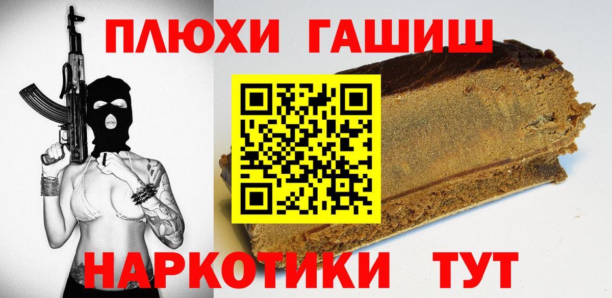 Новокуйбышевск  ГАШИШ убойный  ГАШИШ Premium  Вход с VPN 