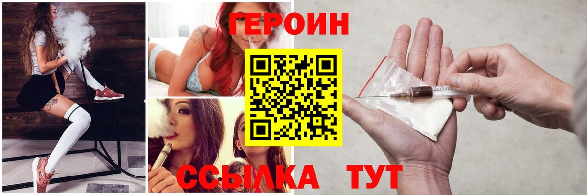 Новокуйбышевск  ГЕРОИН герыч  Вход с VPN 