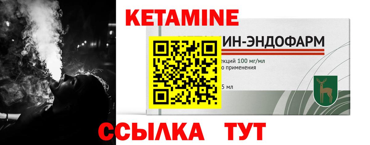 КЕТАМИН VHQ  Вход с VPN  Новокуйбышевск 