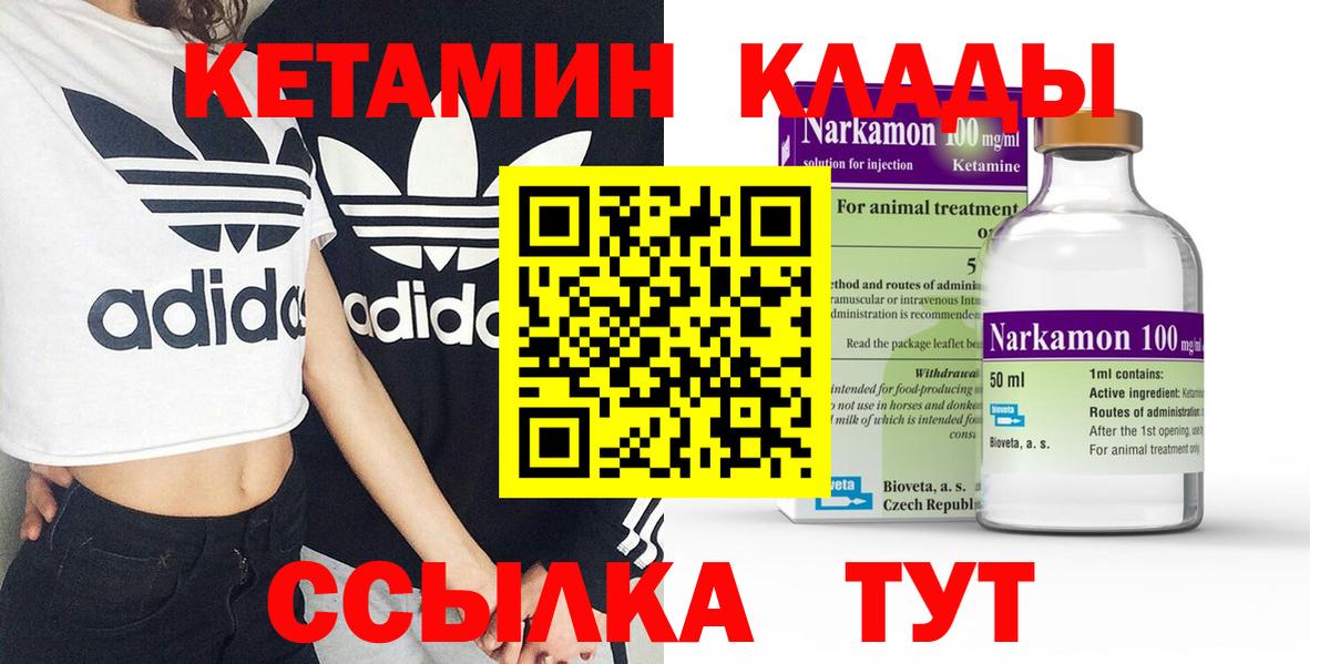 КЕТАМИН VHQ Новокуйбышевск