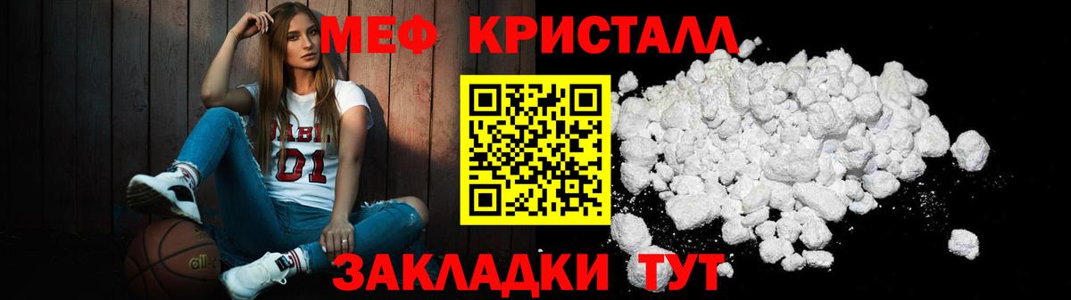 МЯУ-МЯУ  Меф мука  Мефедрон мука  Вход с VPN  Новокуйбышевск 