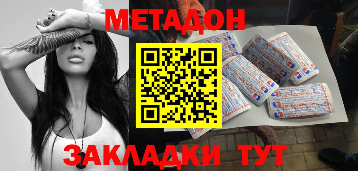 Метадон белоснежный Новокуйбышевск