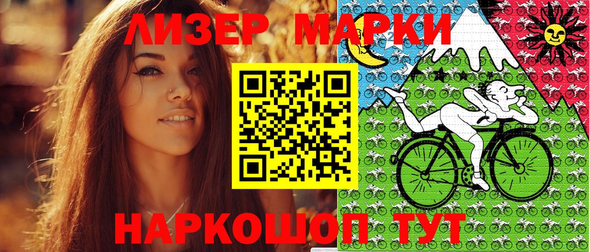 Марки 25I-NBOMe 1500мкг Новокуйбышевск