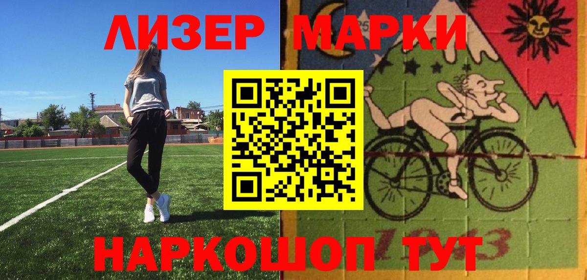 закладка  Вход с VPN  Марки N-bome 1500мкг  Новокуйбышевск  Марки N-bome 1500мкг 