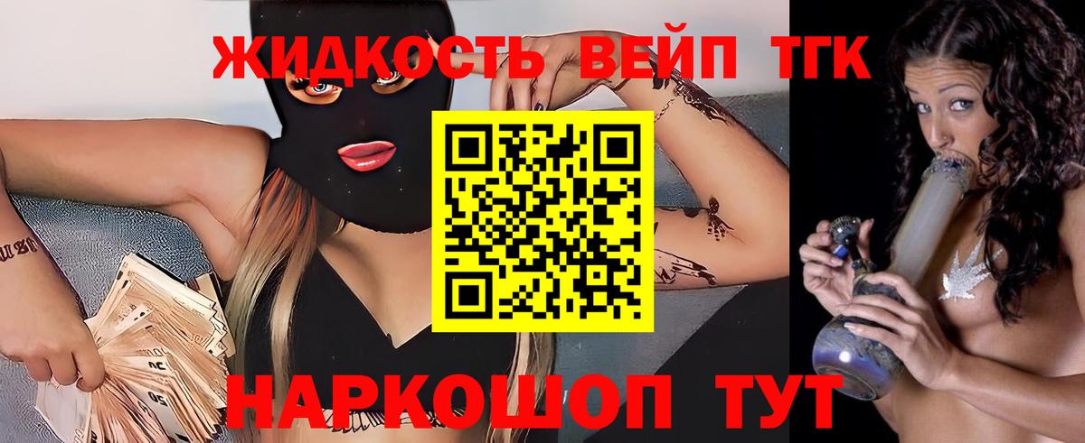 Новокуйбышевск  Дистиллят ТГК концентрат  Вход с VPN 